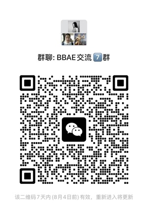 微信交流群