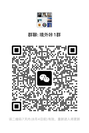 微信交流群