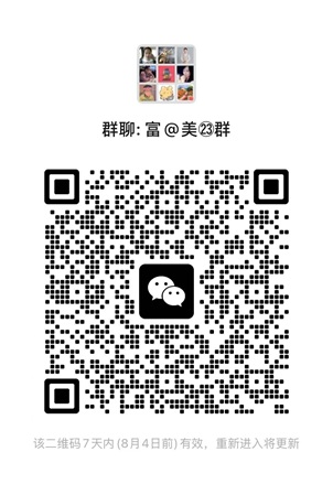 微信交流群